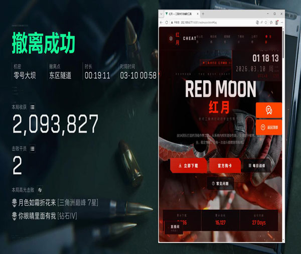 三角洲游戏挂透视透视自瞄效果