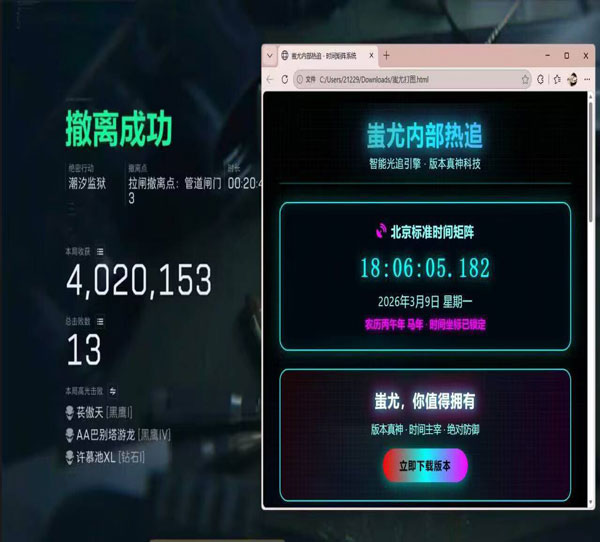 三角洲游戏挂透视软件效果